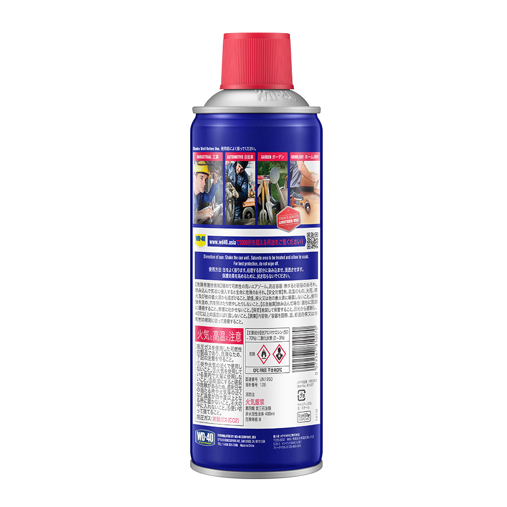 wd40 400ml jpn small cap back copy
