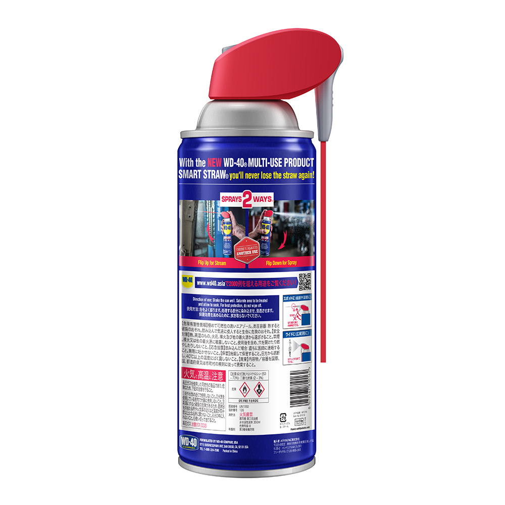 smart straw jp 350ml back