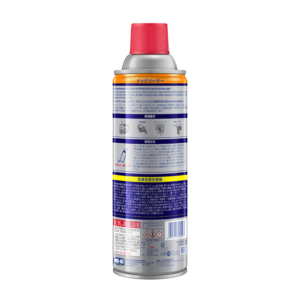 degreaser jp 450ml back copy